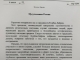 Поздравления Верховному муфтию с праздником «Курбан-Байрам»